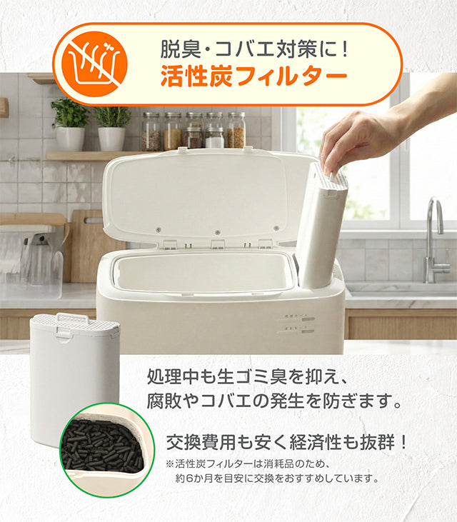 RITAKU キッチンにちょうどいい、コンパクト生ゴミ乾燥機